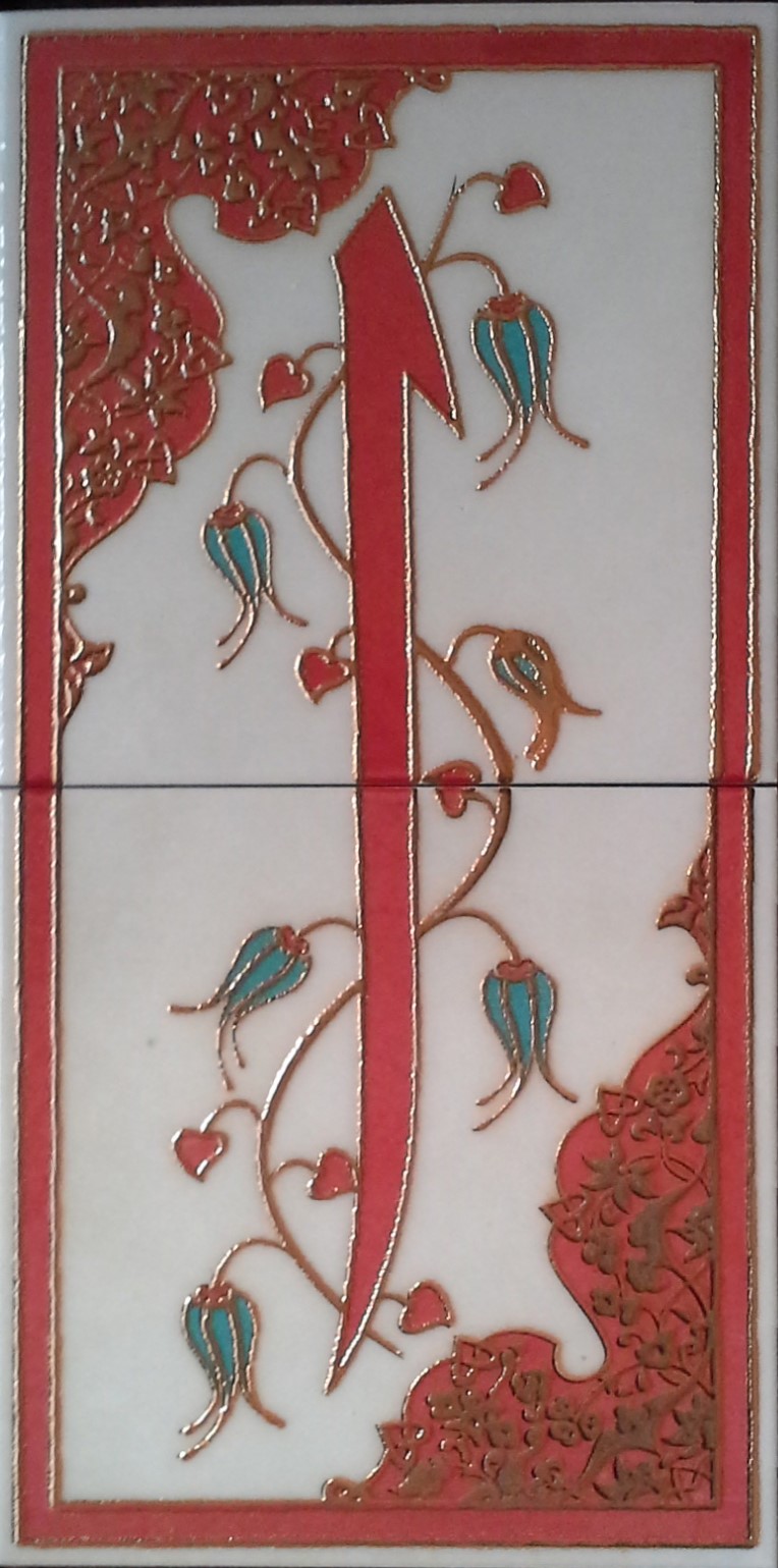 Çini Panolar  20x40-19